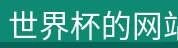 产品展示